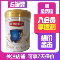伊利(YILI)金领冠珍护3段800g*6罐 幼儿方奶粉(12-36个月适用) 新老包装随机发货