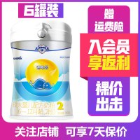 [跨区无溯源22年8月产]高培(GOLDMAX)迪唯恩2段700g*6罐 较大婴儿配方奶粉6-12个月二段