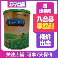 [20年3月产]美赞臣草饲3段400g 安儿宝幼儿配方奶粉