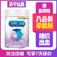 美赞臣(MeadJohnson)亲舒1段850g克 乳蛋白部分水解配方粉 荷兰进口