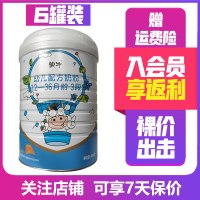 [22年7月产]蒙牛白金佳智3段800g*6罐 婴幼儿配方三段奶粉