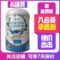 [22年4月产]蒙牛白金佳智1段800g*6罐 婴儿配方牛奶粉0-6月龄