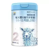 百跃纽贝能素2段800克*6罐 婴幼儿配方羊奶粉 适合6-12个月宝宝