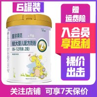 普尔莱克PURELAC奶粉2段900克*6罐 装婴儿奶粉
