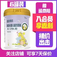 [23年1月产]普尔莱克PURELAC新西兰进口2段900克*6罐 装婴儿奶粉