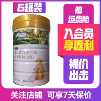 百跃1985 婴儿配方绵羊奶粉1段800克*6罐 (0-6个月宝宝适应)