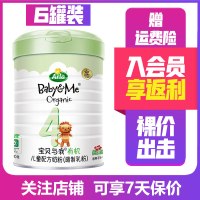 [22年5月产]Arla阿拉宝贝与我4段800g*6罐有机儿童配方奶粉