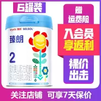 [23.9月产]惠氏臻朗较大婴儿配方牛奶粉2段800g*6罐