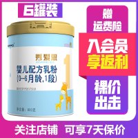 [23年1月产]秀爱思奶粉一段婴幼儿配方奶粉1段800克*6罐