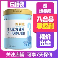 [23年1月产无 积分]秀爱思奶粉三段婴幼儿配方奶粉3段800克*6罐