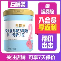 [23年1月产无积分]秀爱思奶粉二段婴幼儿配方奶粉2段800克*6罐