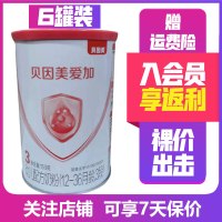 [试用装]贝因美粉爱加幼儿配方奶粉3段900g(150g*6罐)含乳铁蛋白牛奶粉