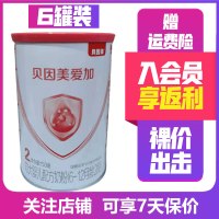 [试用装]贝因美粉爱加2段900g(150g*6罐)较大婴幼儿配方奶粉含乳铁蛋白牛奶粉