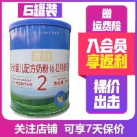 [21年8月产]贝拉米菁跃有机2段300g*6罐 幼儿婴儿新生儿宝宝儿童配方奶粉