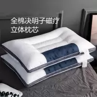 决明子枕磁石保健枕 单人枕芯 家用枕头护颈枕成人健康磁石枕 磁石枕48*72cm