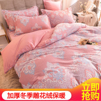 加厚保暖立体雕花绒四件套 双面绒床单被套1.8m/2.0m冬季珊瑚绒法兰绒双人床上用品套装