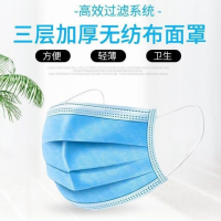 [24小时发货]50只装成人一次性口罩防尘防护透气男女三层无纺布民用品囗罩