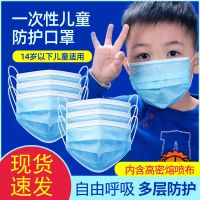 儿童一次性三层防护口罩中小学生成人小孩男女幼儿园防尘透气