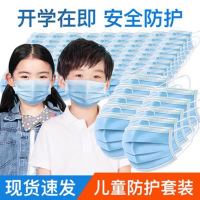 儿童口罩一次性熔喷口罩大中小学生宝宝口罩透气三层幼儿面罩口罩