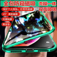 苹果11手机壳防窥iPhonex全包防摔11pro max双面玻璃xr磁吸万磁王