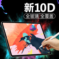 ipad pro11钢化膜苹果2020新款11寸12.9英寸平板电脑屏保ipadpro保护贴膜护眼手绘画抗防蓝光防指纹磨