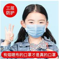 儿童专用(夏季透气款)民用防护防尘普通儿童口罩蓝色一次性上学读书
