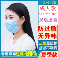 夏季透气款有熔喷层无妨布防护使用透气 成人儿童款一次性口罩防尘防飞沫防雾气防雾霾无纺布 民用蓝色