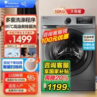 [国补减20%]小天鹅(LittleSwan)滚筒洗衣机全自动健康除螨洗升级智控变频电机TG100YQ2APURE同款