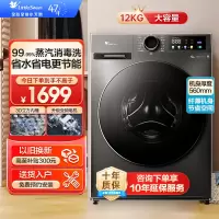 [政府补贴]小天鹅 12KG全自动滚筒洗衣机大容量 蒸汽消毒洗空气洗1.10洗净比 以旧换新 TG120V098WDT