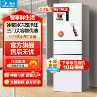 美的(Midea)283白色三门三开门大容量家用小型电冰箱MR-283WTPZE极地白一级能效风冷无霜租房小冰箱多门国补