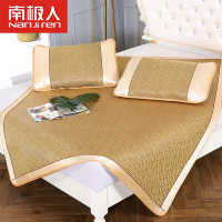 南极人(NanJiren) 藤席1.8m床凉席冰丝三件套夏季1.5米可折叠1.2m床学生宿舍寝室0.9m席子两件套