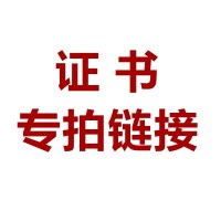 天石记证书专拍链接彩金钻石翡翠和田玉镶嵌项链耳坠琥珀蜜蜡