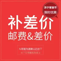 邮费换购链接 师傅上门链接 商品补差额
