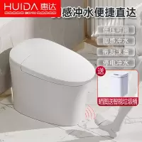 惠达HUIDA智能一体家用零水压脚感冲水泡沫液坐便器