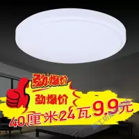 苏宁放心购 LED走廊灯圆形吸顶灯现代简约卧室过道客厅灯阳台厨卫灯灯饰灯具
