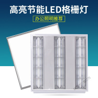 苏宁放心购 T8LED格栅灯盘 嵌入式600×600暗装矿棉板办公方形日光灯管全套