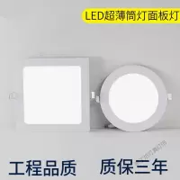 苏宁放心购 面板灯2公分圆形超薄筒灯led嵌入式7.5开孔方形天花灯卫生间4000K