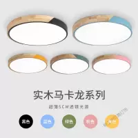 苏宁放心购 北欧卧室灯马卡龙超薄led吸顶灯简约现代圆形实木主卧房间客厅灯