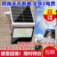 苏宁放心购 太阳能户外庭院灯家用路灯室内照明灯新农村防水大功率感应灯超亮