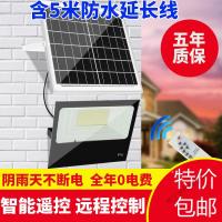 苏宁放心购 太阳能灯户外大功率庭院路灯家用新农村室内照明超亮LED防水感应