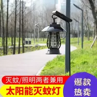 苏宁放心购 太阳能灭蚊灯庭院花园别墅户外防水家用家用充电式捕蚊灯驱蚊神器