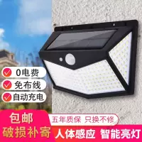 苏宁放心购 太阳能灯户外照明庭院灯人体感应壁灯新农村室外家用照明LED路灯