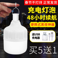 苏宁放心购 led可充电灯泡停电应急照明灯家用式移动超亮户外夜市灯摆摊地摊