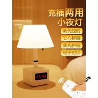 苏宁放心购 遥控小夜灯充电式台灯卧室睡眠床头婴儿宝宝喂奶家用护眼节能插电