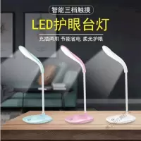 苏宁放心购 护眼学习学生宿舍LED台灯 可爱充电卧室床头灯专用触摸小台灯批发