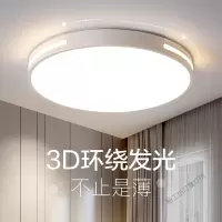 苏宁放心购 超薄led吸顶灯圆形北欧客厅灯具简约现代厨房书房阳台房间卧室灯