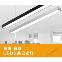 苏宁放心购 LED长条灯办公室吊灯 现代简约商用店铺造型灯具创意工作室条形灯
