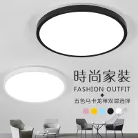 苏宁放心购 LED吸顶灯圆形马卡龙卧室灯简约现代客厅过道书房阳台儿童房灯具