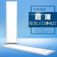 苏宁放心购 超薄led长条吸顶灯净化灯无尘车间药厂医院洁净室手术室平板灯具
