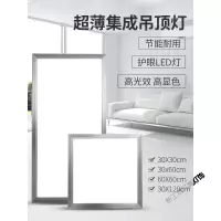 苏宁放心购 集成吊顶led灯铝扣板灯嵌入式天花厨房卫生间平板灯300*600面板灯